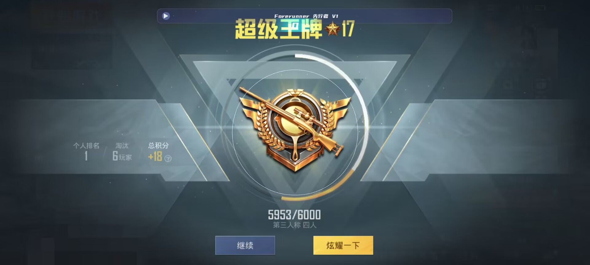 和平精英鸡腿辅助自瞄 - ��ƽ��Ӣ��α��������辅助预览图